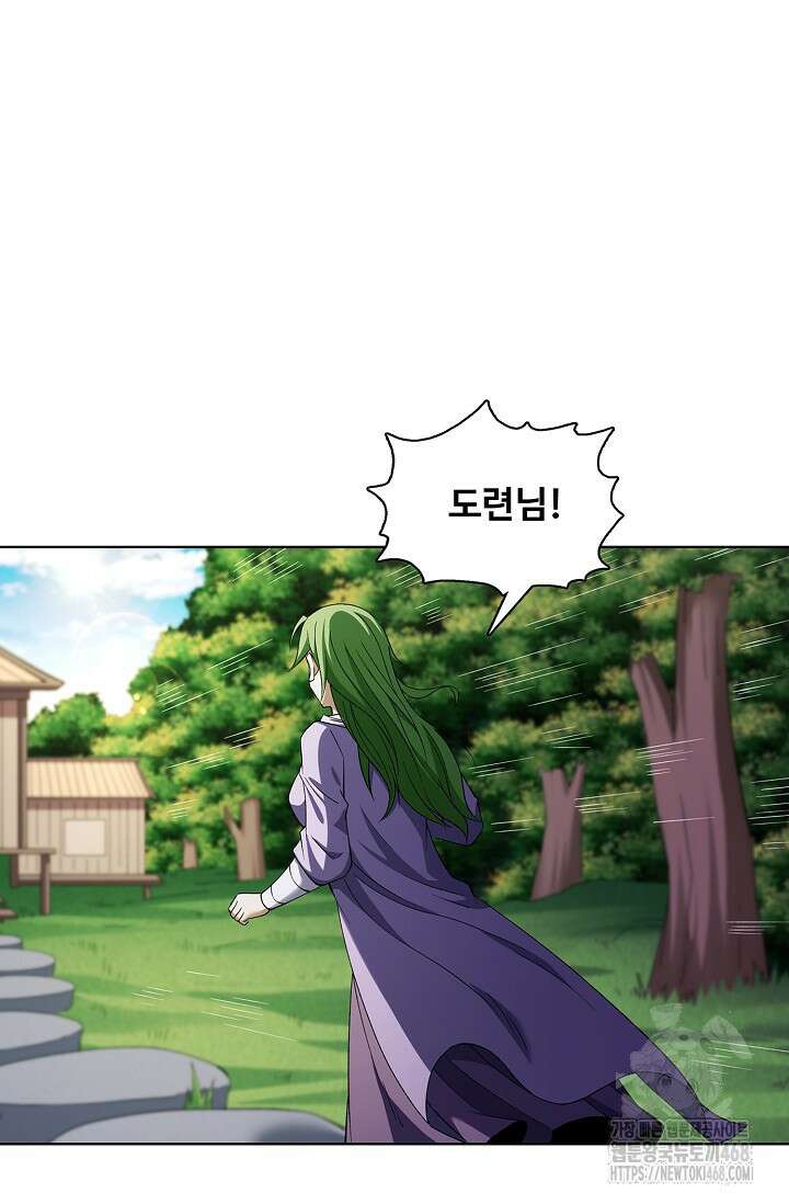 절세무신 539화 30