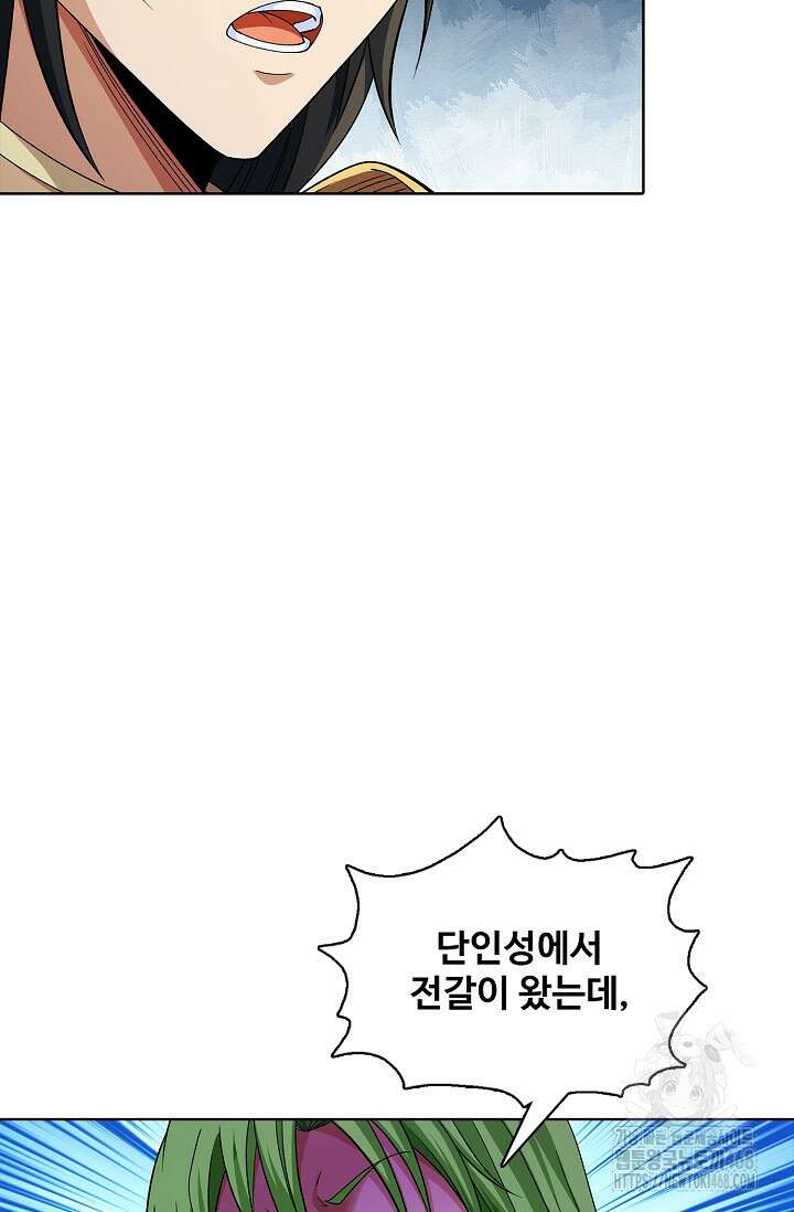 절세무신 539화 32