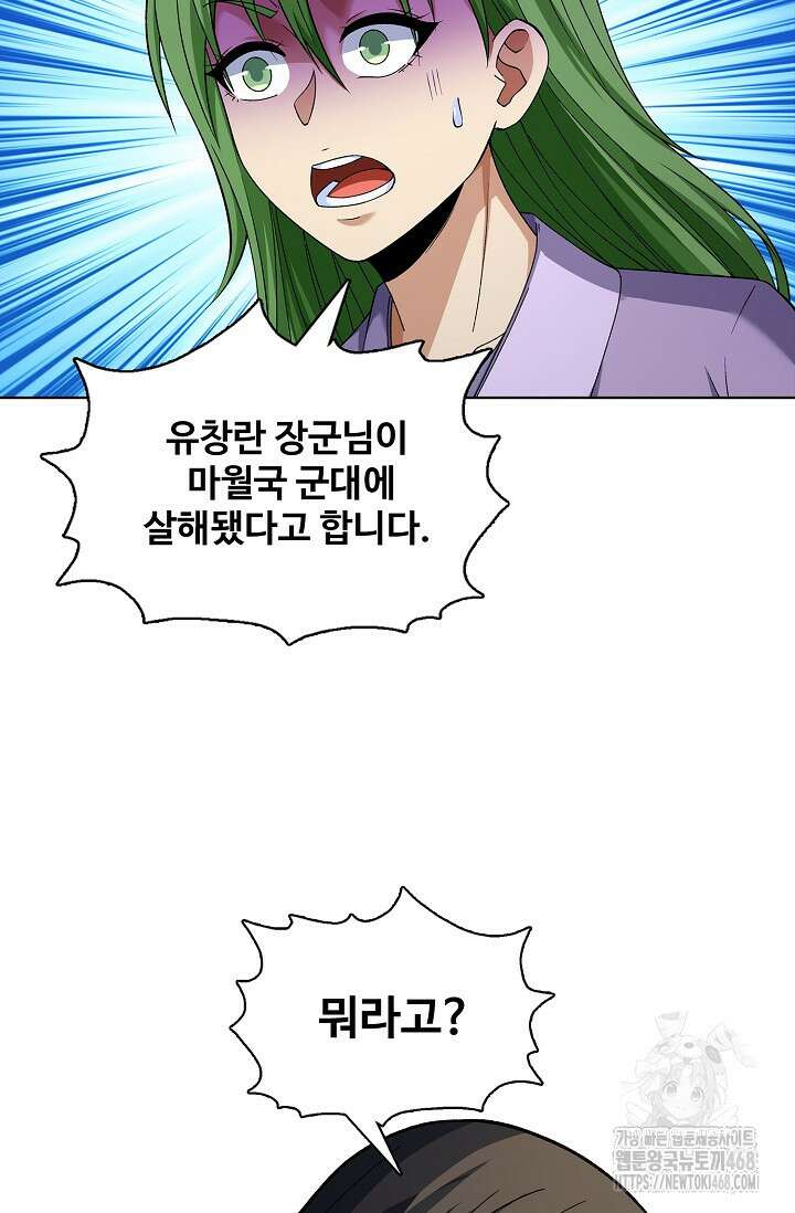 절세무신 539화 33