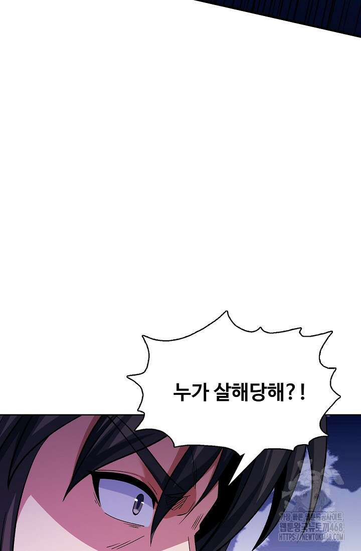 절세무신 539화 35