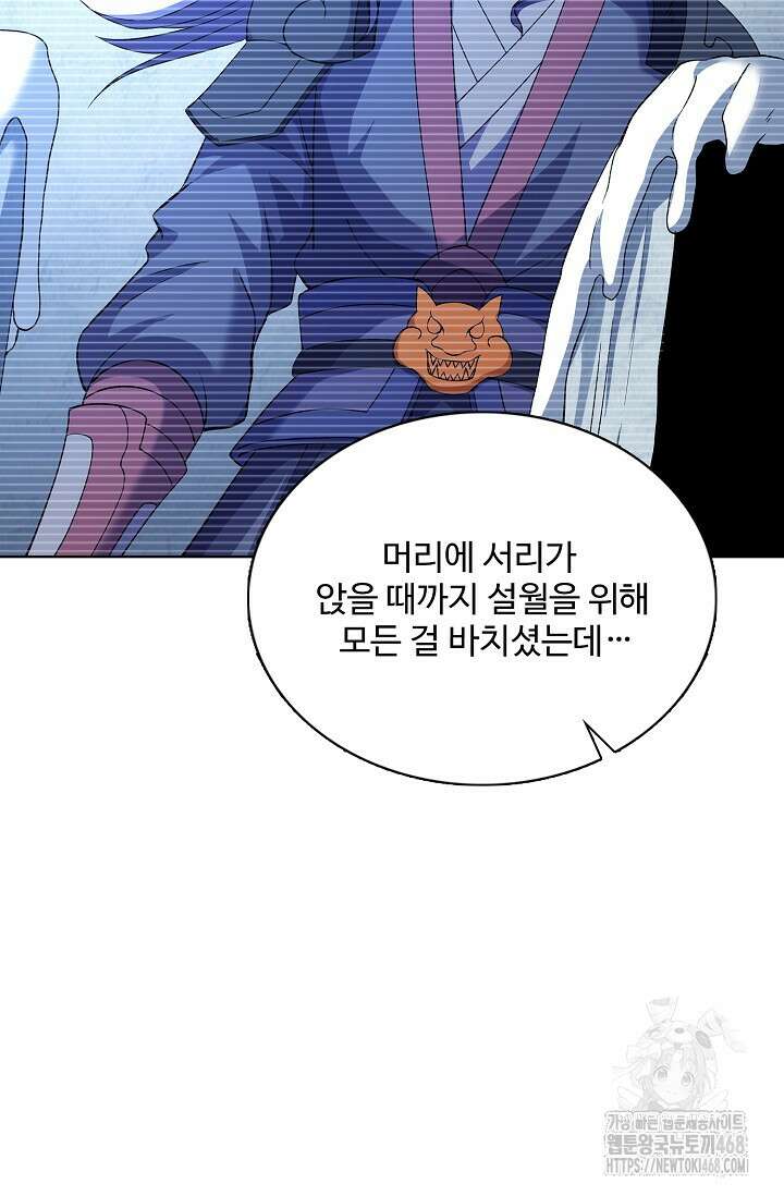 절세무신 539화 38