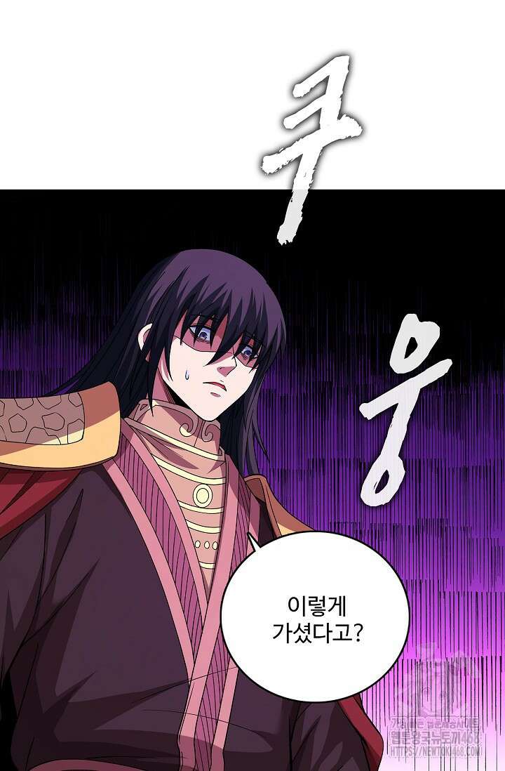 절세무신 539화 39