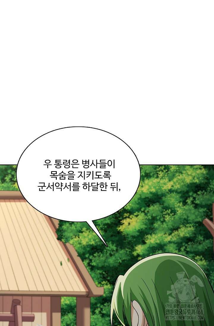 절세무신 539화 43