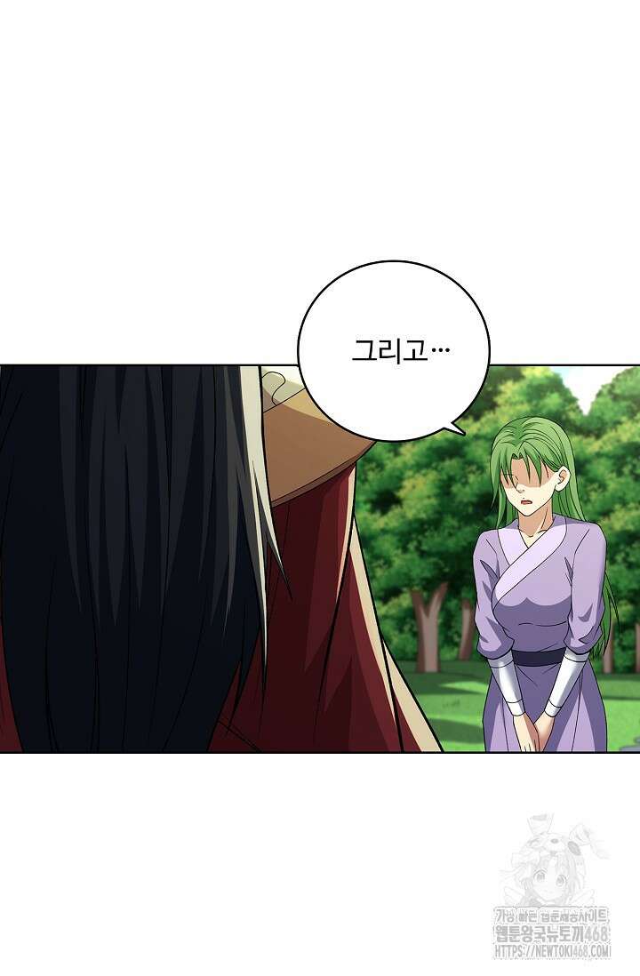절세무신 539화 47