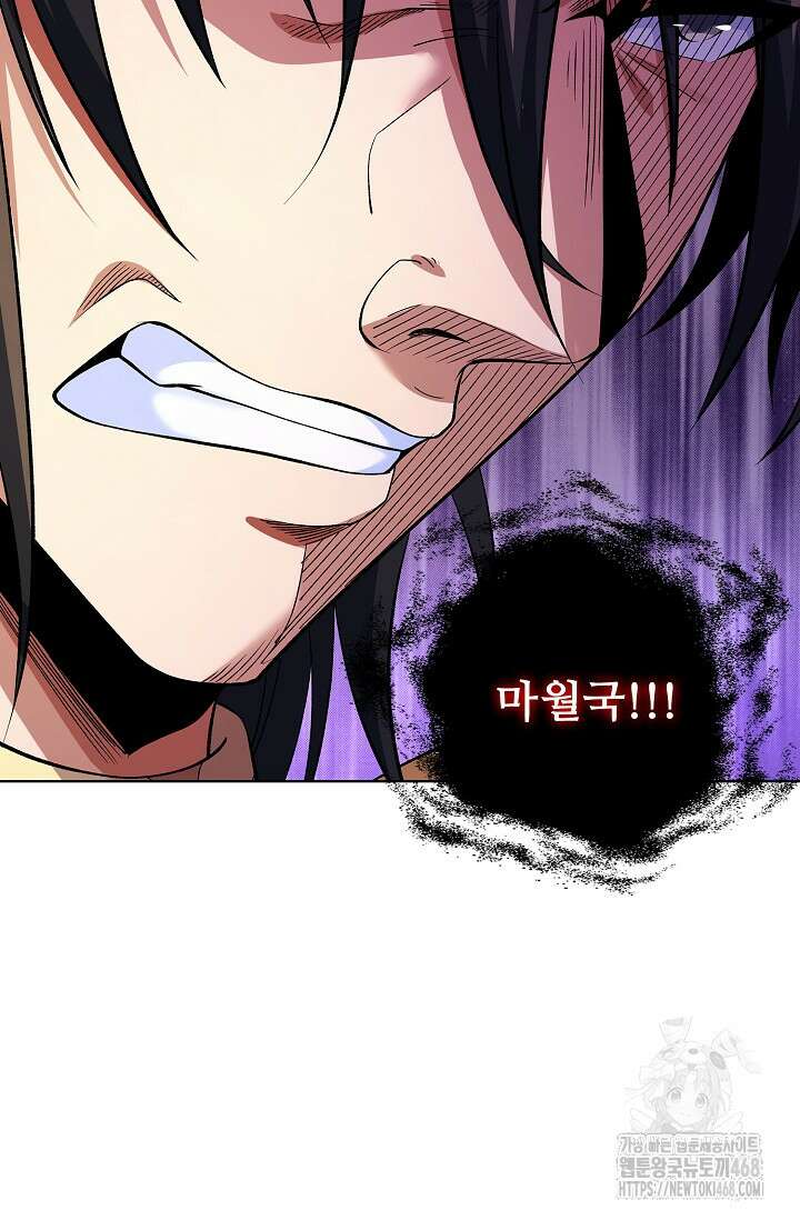 절세무신 539화 52