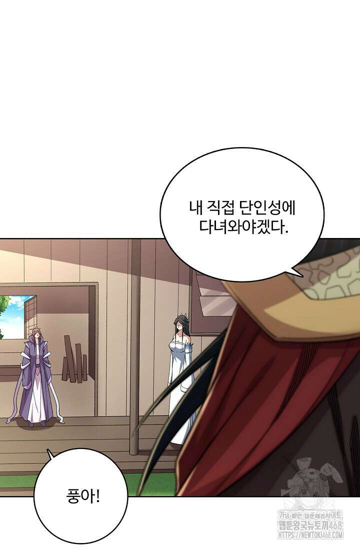 절세무신 539화 53