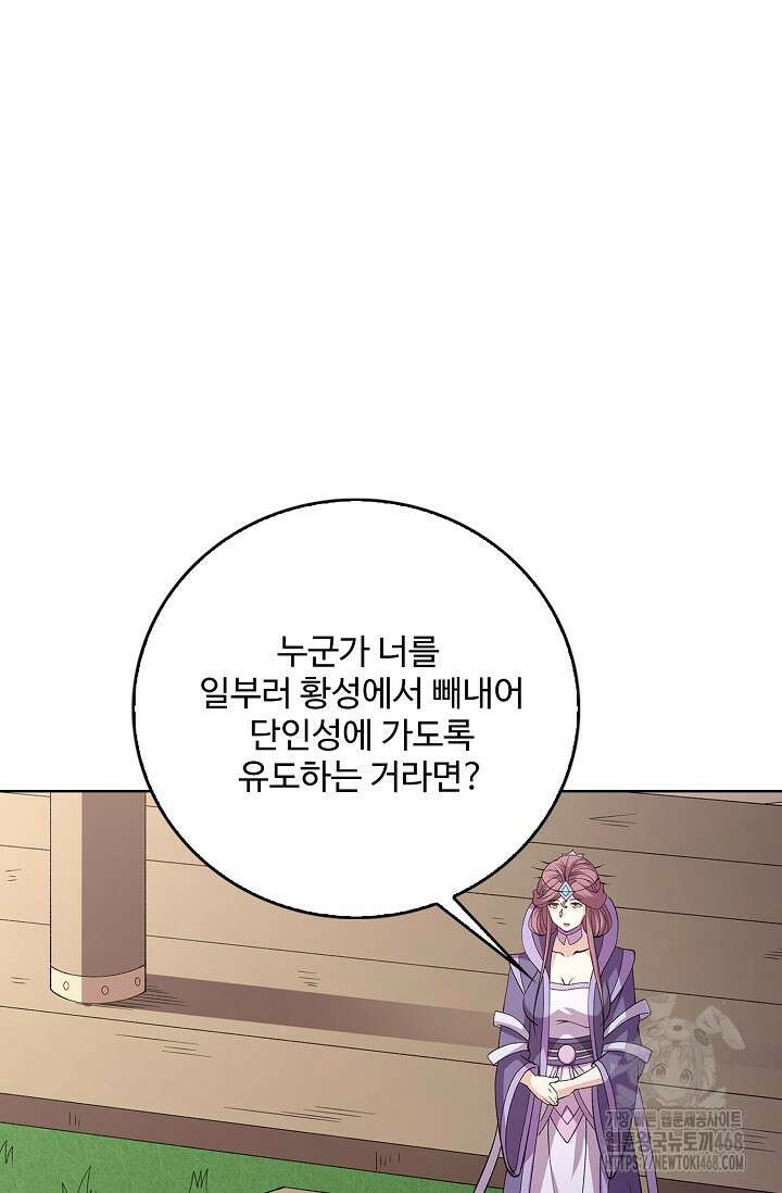 절세무신 539화 54