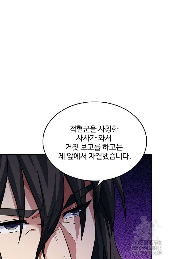 절세무신 539화 57