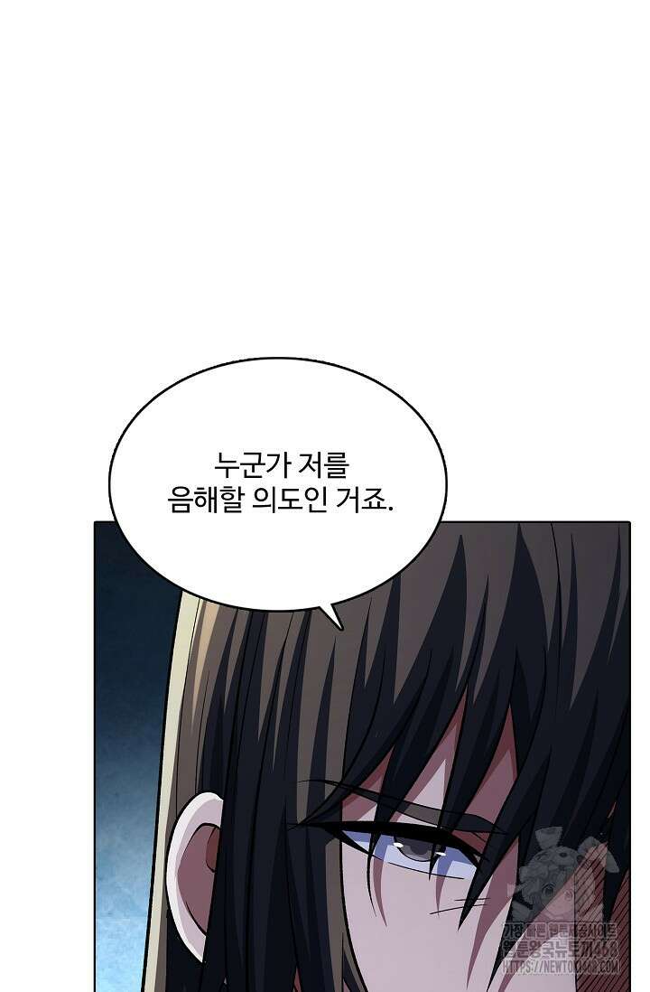 절세무신 539화 59