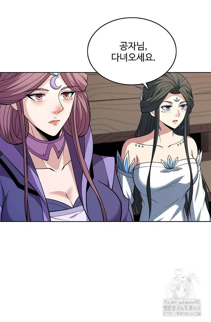 절세무신 539화 61