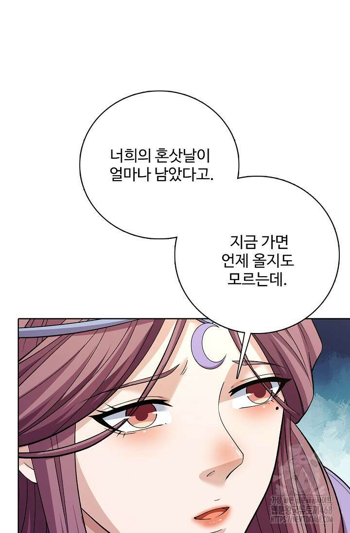절세무신 539화 63