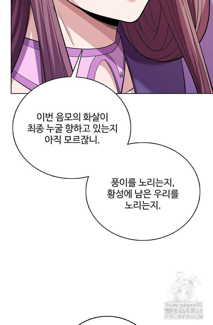 절세무신 539화 64