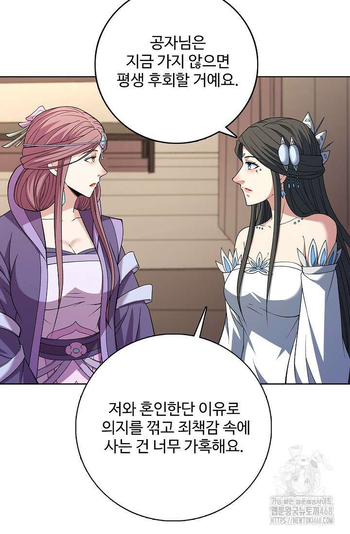 절세무신 539화 65