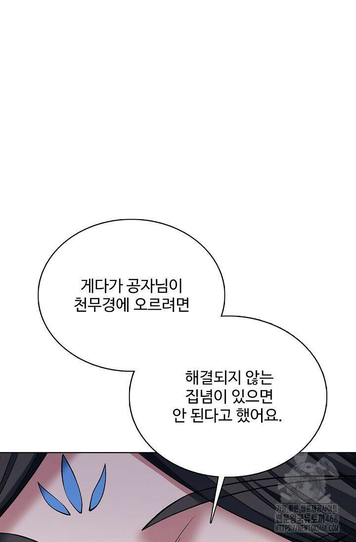 절세무신 539화 66
