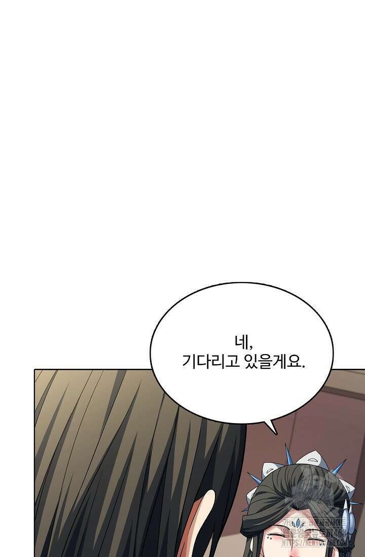 절세무신 539화 70