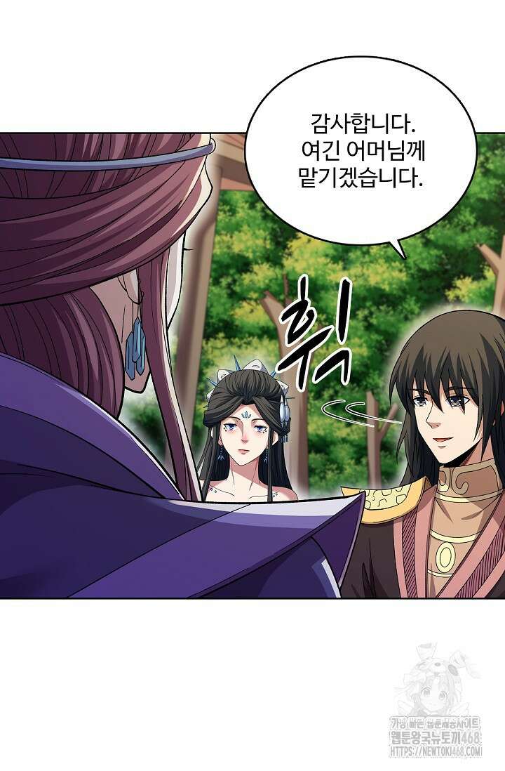 절세무신 539화 73