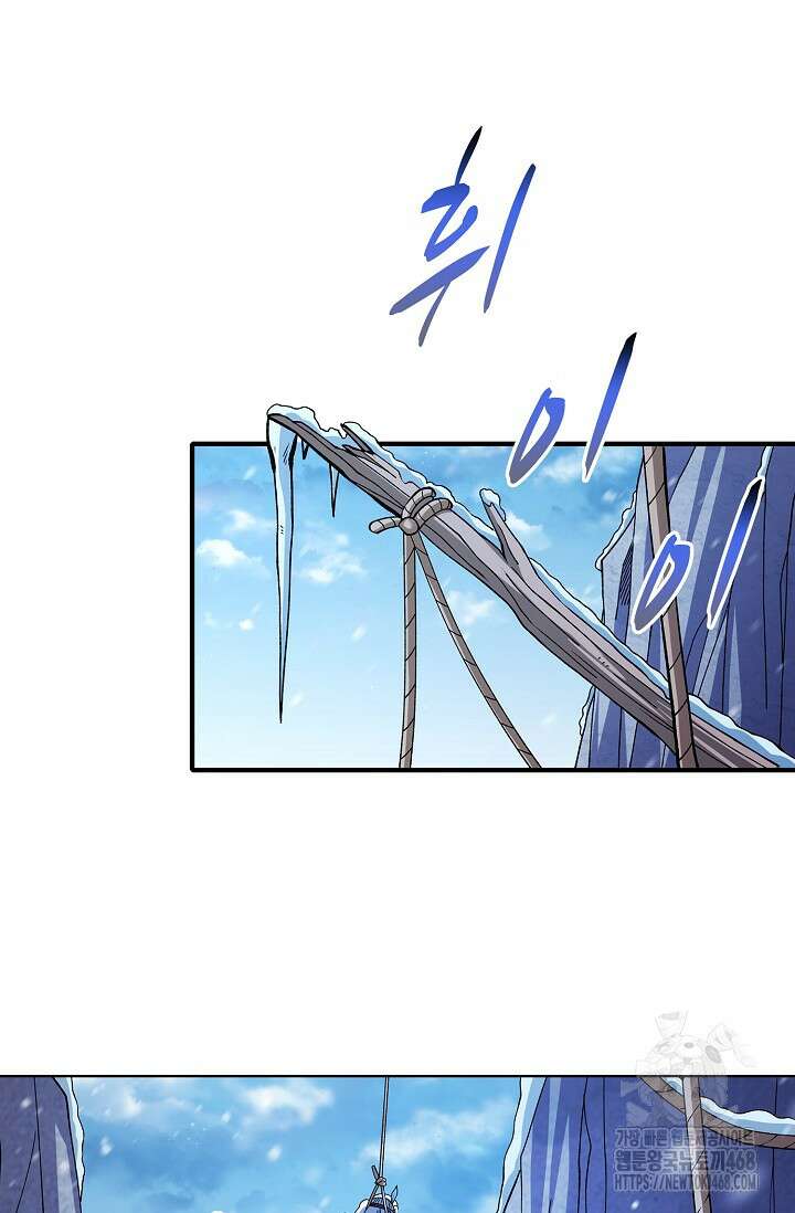절세무신 539화 76