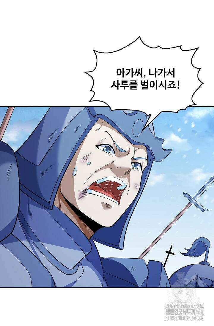 절세무신 539화 82