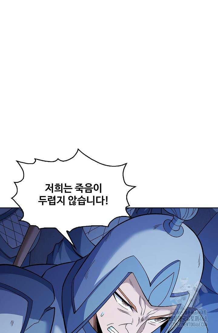 절세무신 539화 83