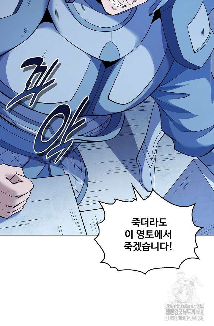 절세무신 539화 84