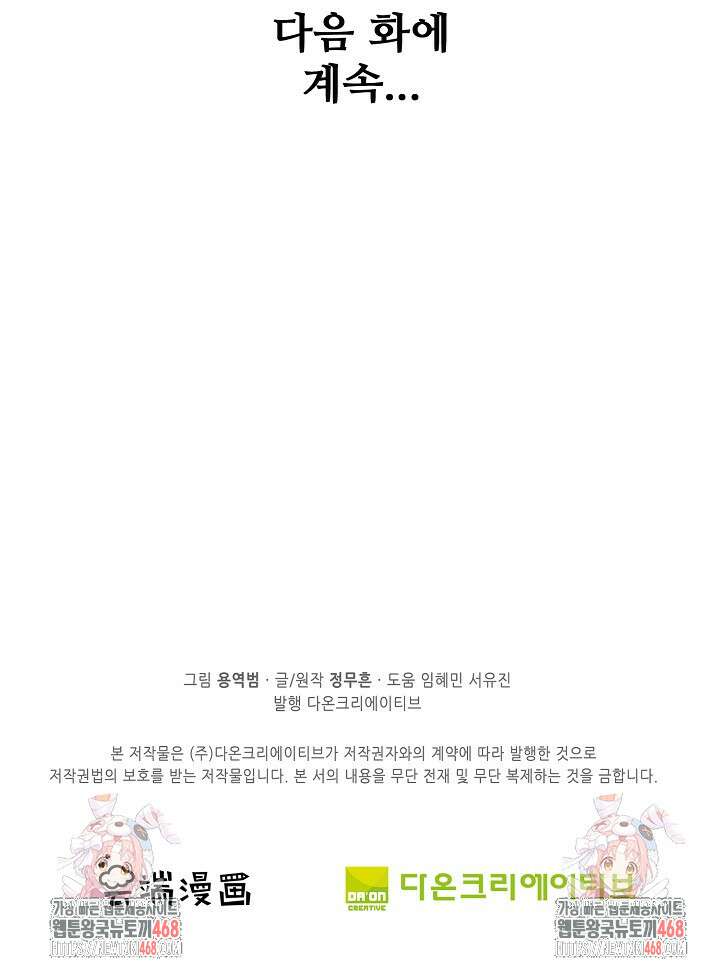 절세무신 539화 86