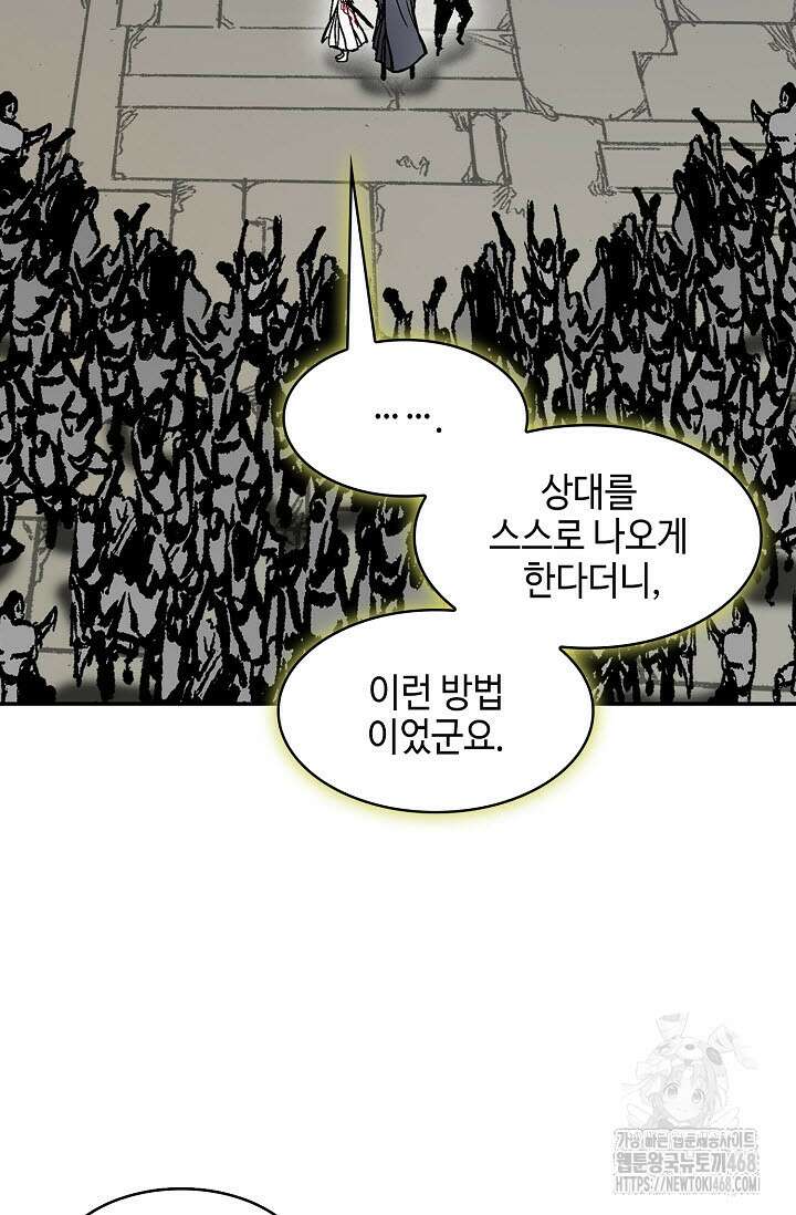 전왕전기 196화 2