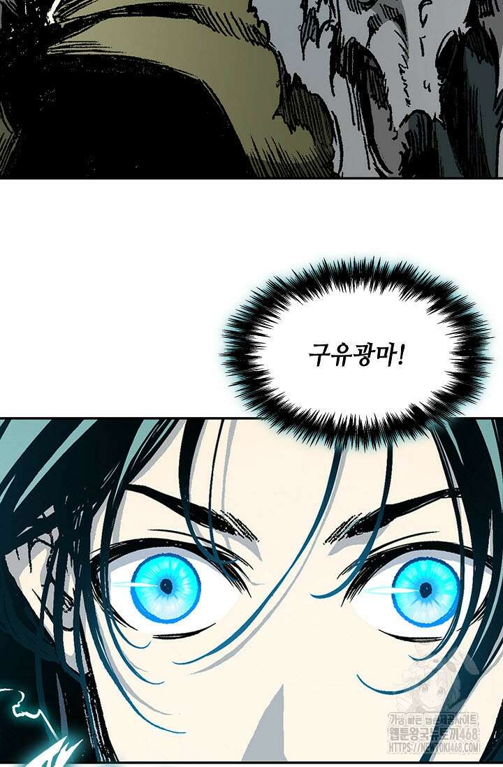 전왕전기 196화 10