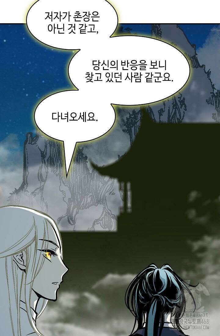 전왕전기 196화 12