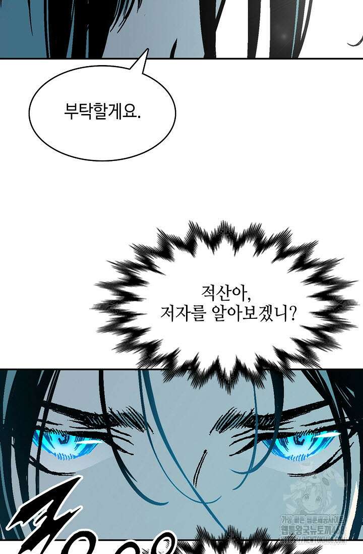 전왕전기 196화 14