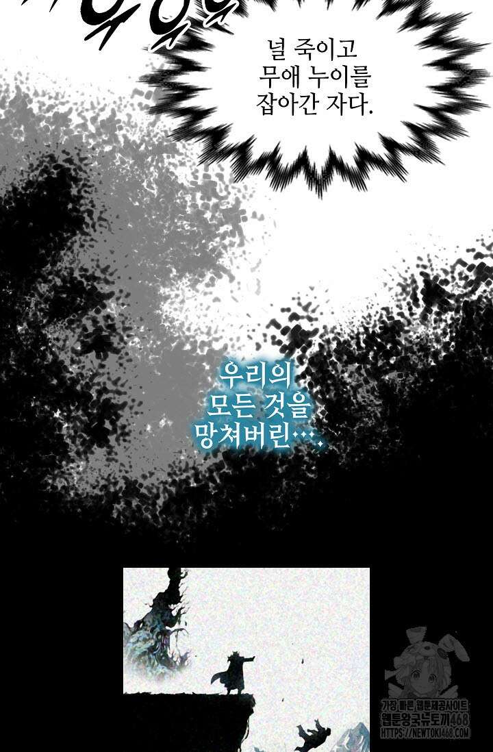전왕전기 196화 15