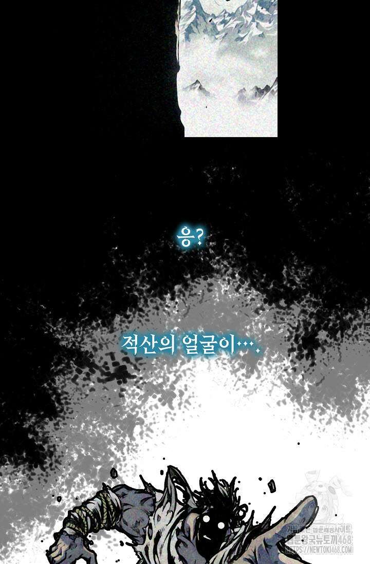 전왕전기 196화 16