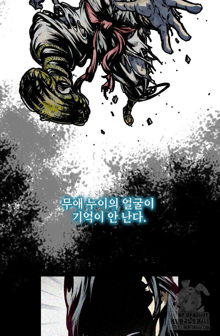 전왕전기 196화 17