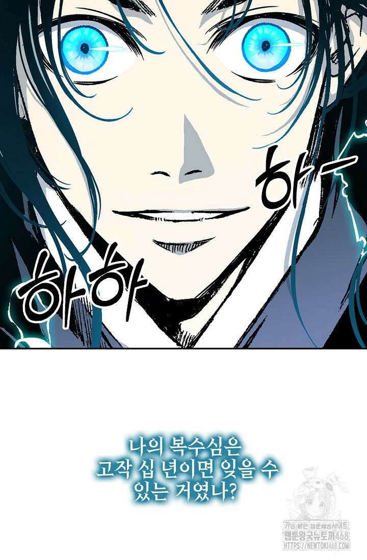 전왕전기 196화 19