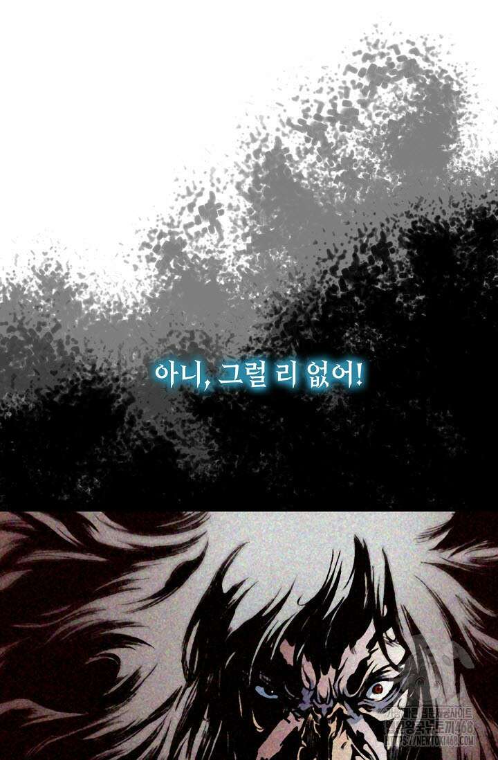 전왕전기 196화 20