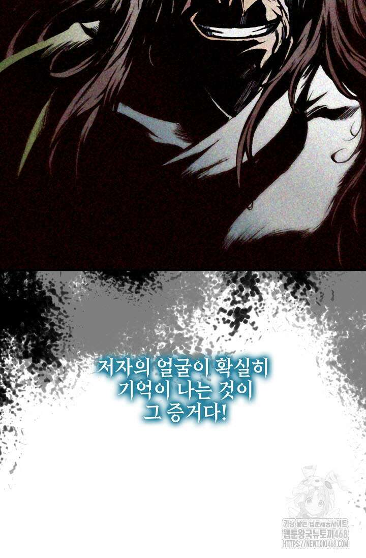 전왕전기 196화 21