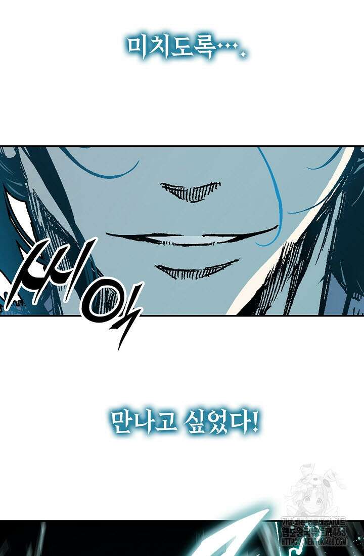 전왕전기 196화 22