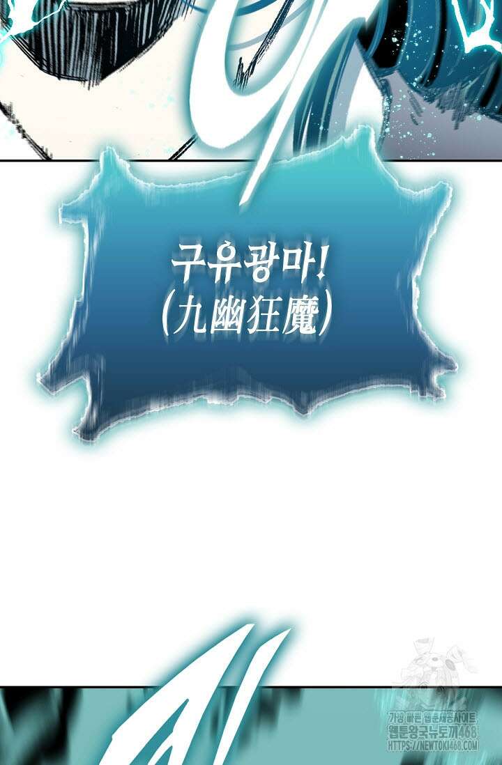 전왕전기 196화 24