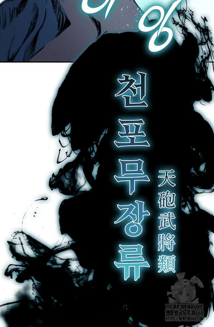 전왕전기 196화 26