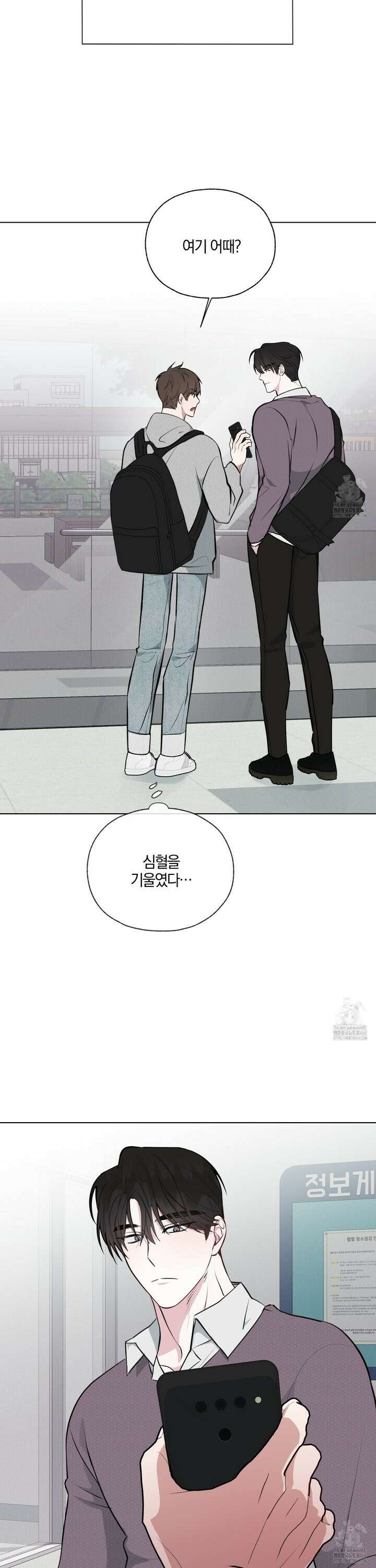 럭키 다이스 12화 2