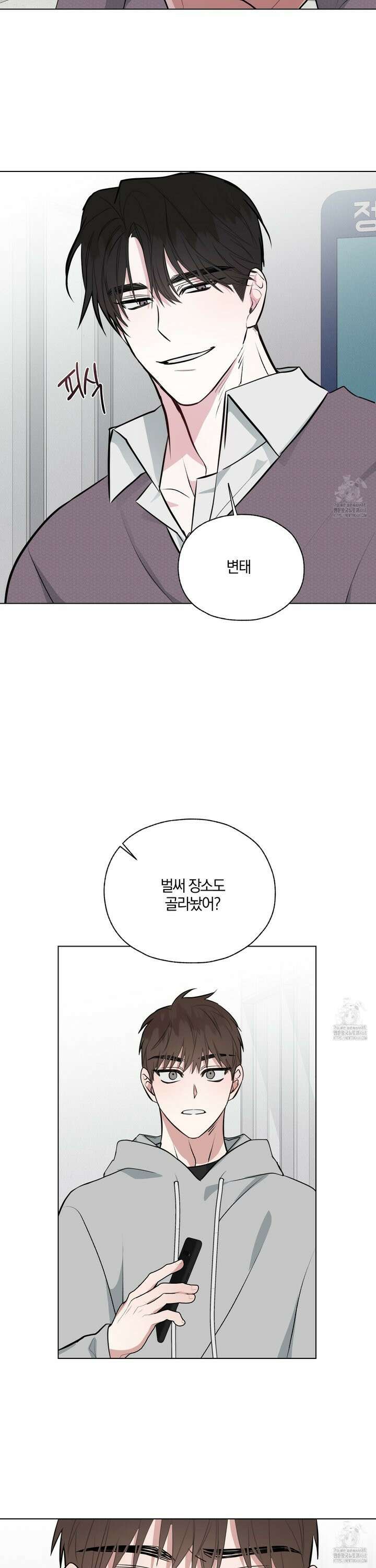 럭키 다이스 12화 3