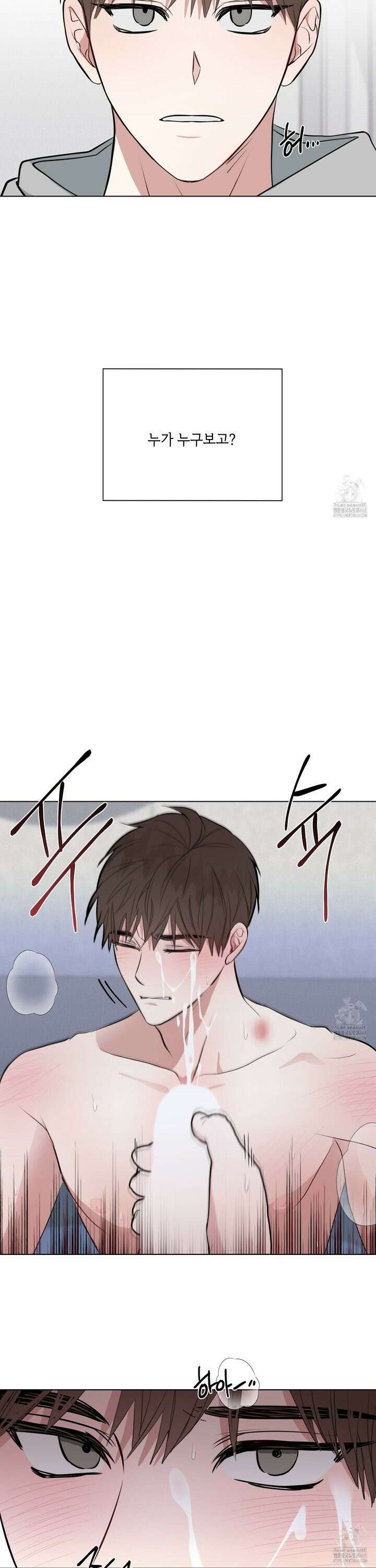 럭키 다이스 12화 4