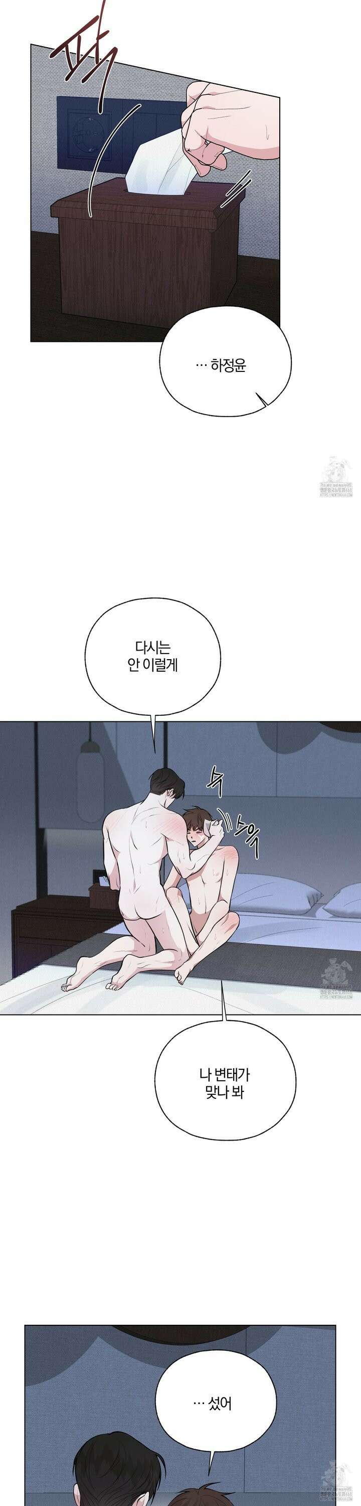 럭키 다이스 12화 6