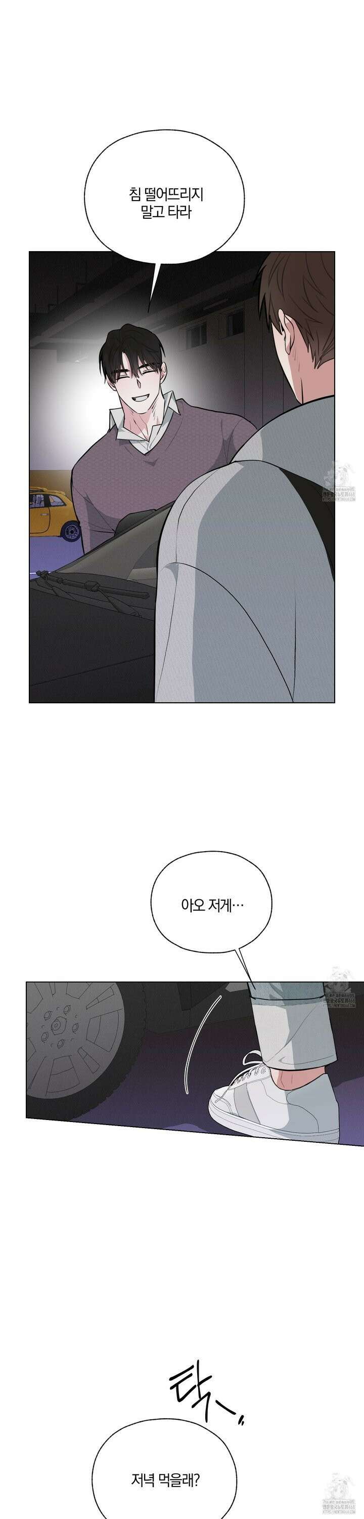 럭키 다이스 12화 12