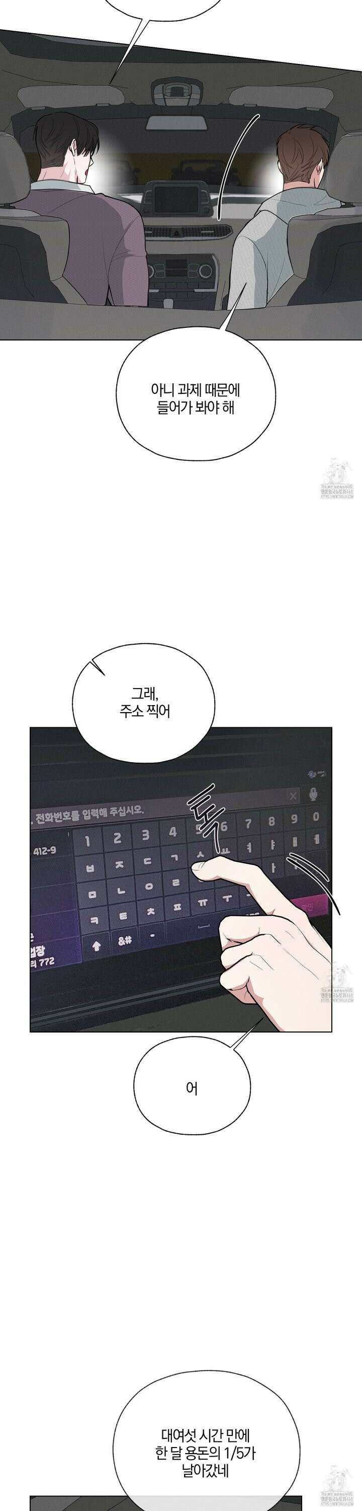 럭키 다이스 12화 13