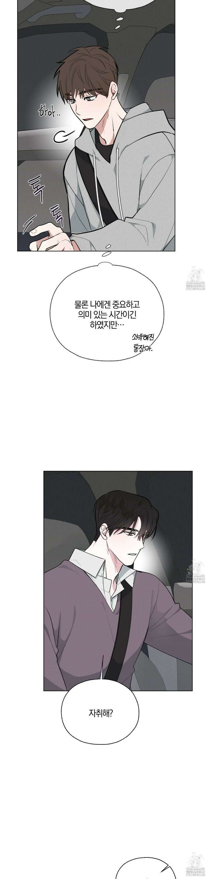 럭키 다이스 12화 14