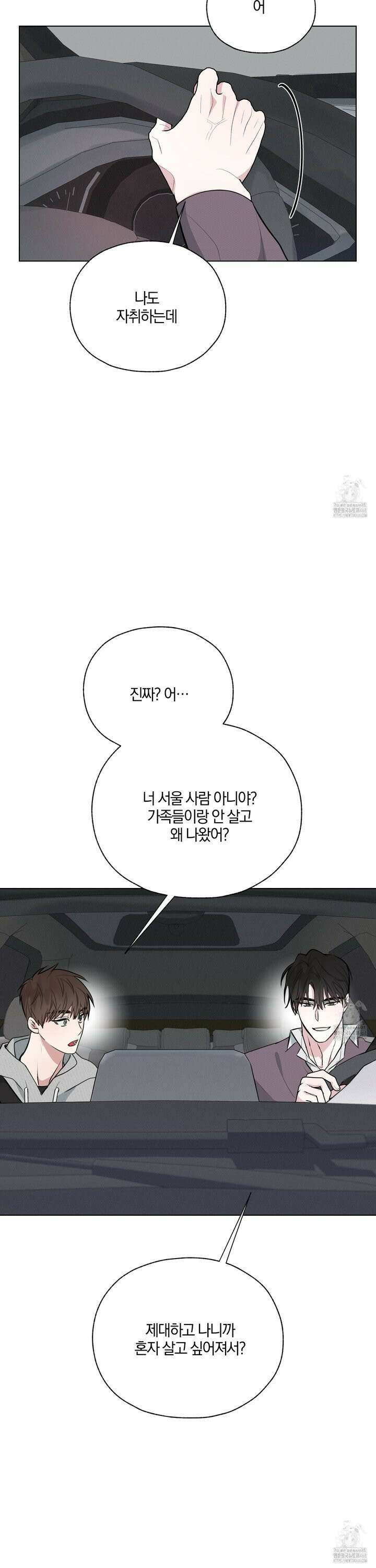 럭키 다이스 12화 15
