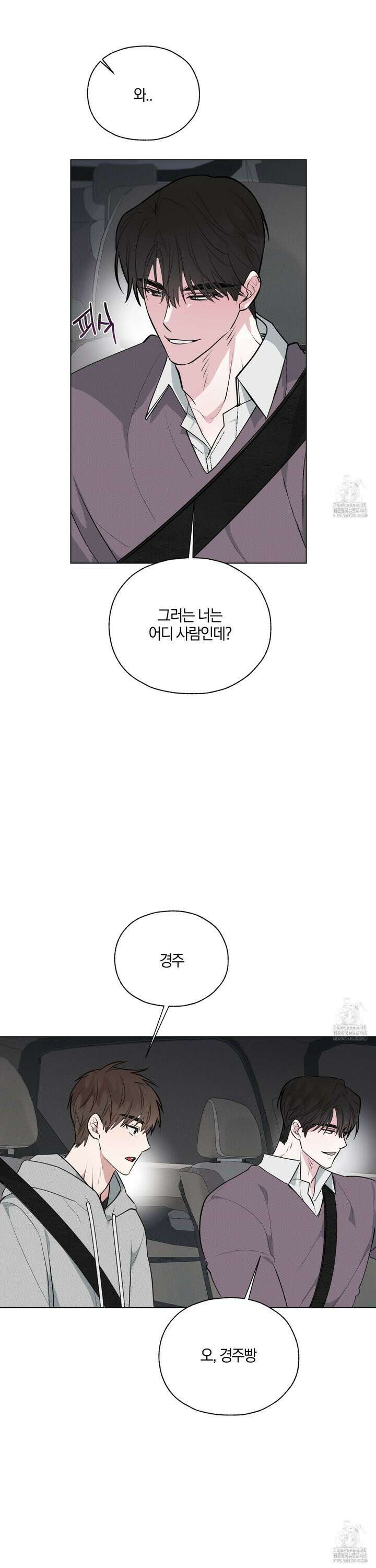 럭키 다이스 12화 16