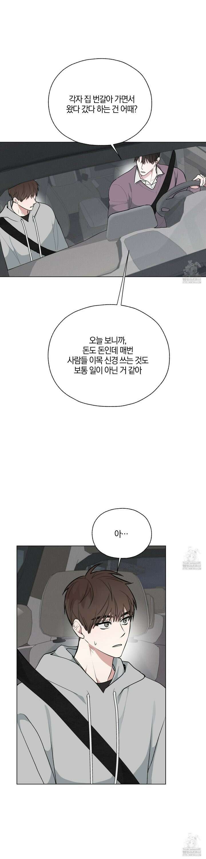 럭키 다이스 12화 19