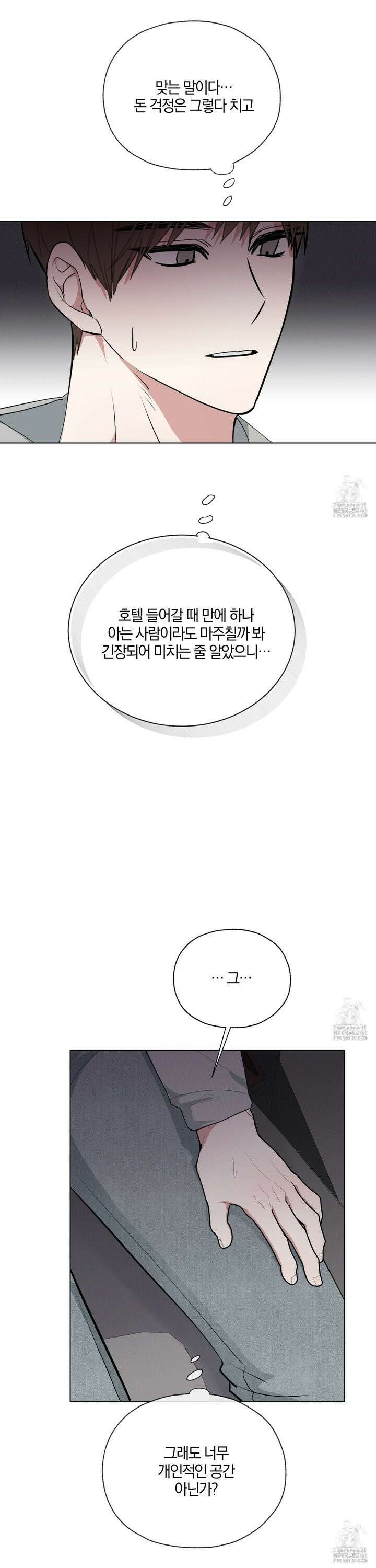 럭키 다이스 12화 20