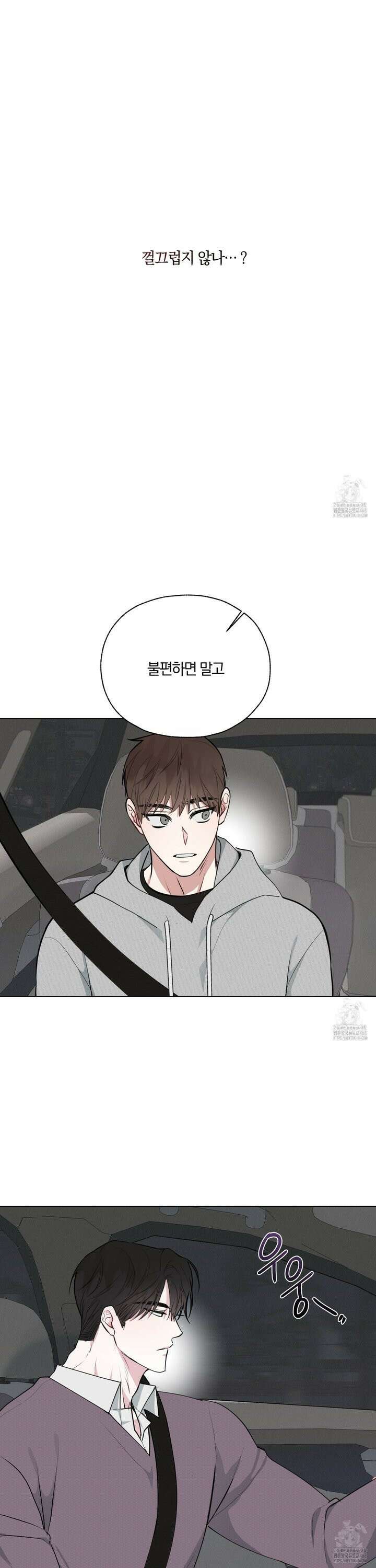 럭키 다이스 12화 21